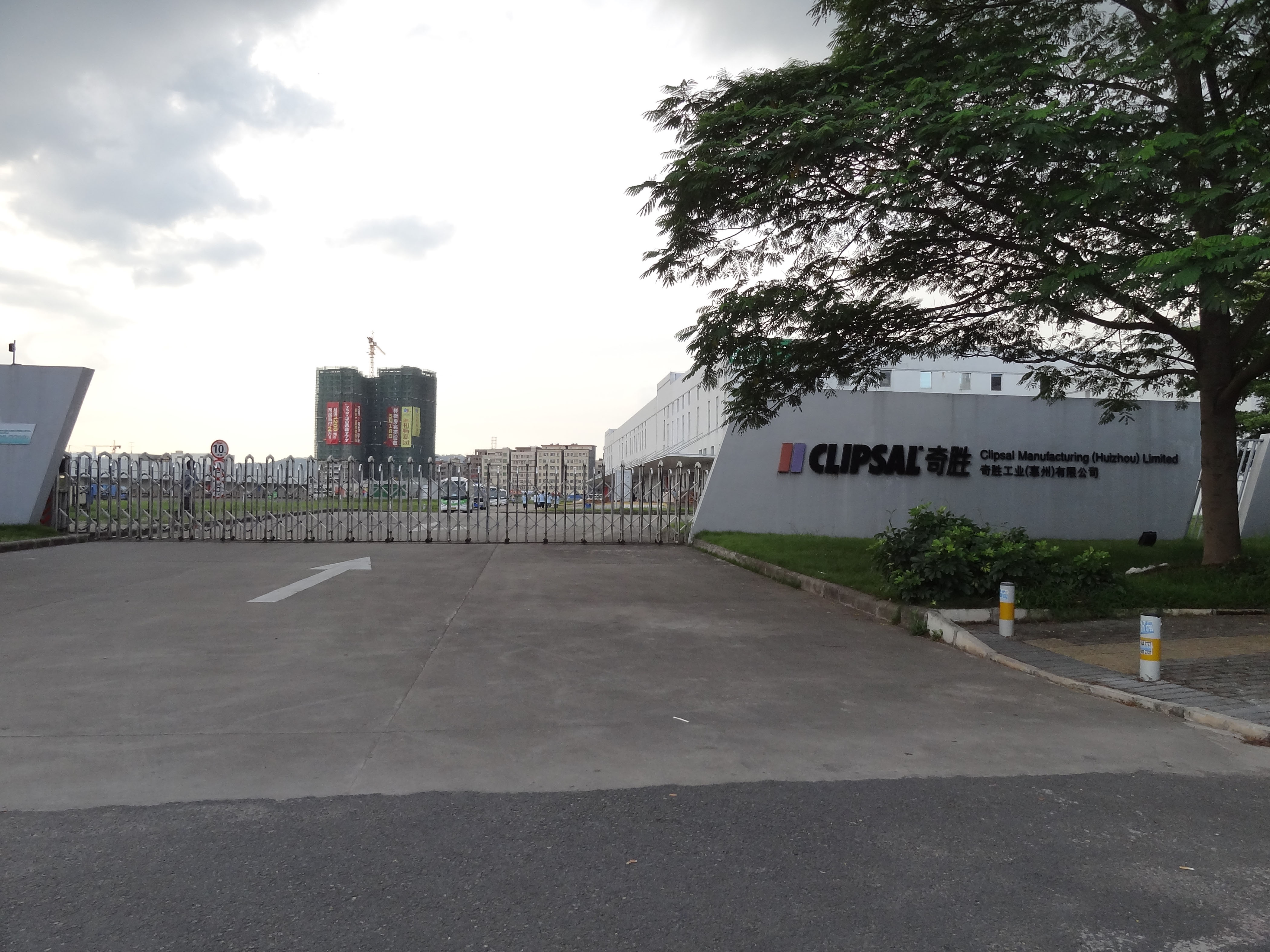 奇勝工業(yè)(惠州)有限公司